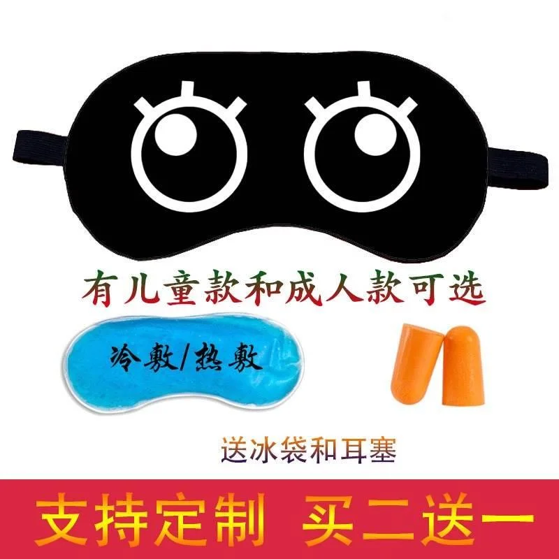 崩坏星穹铁道轨周边李素裳眼罩七丹恒三月姬子瓦尔特仙舟cos银新