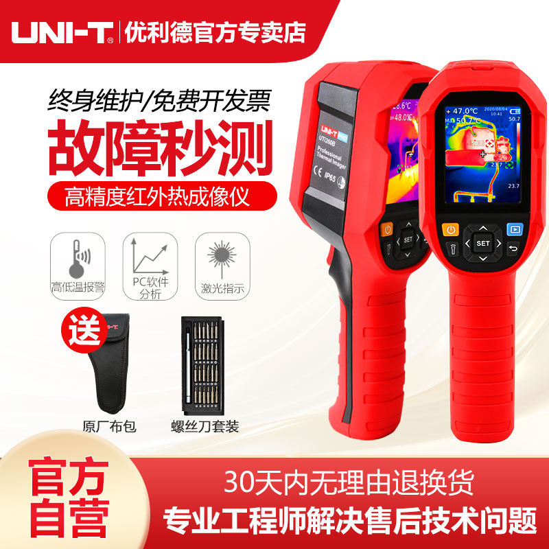 优利德高精度红外热像仪图片