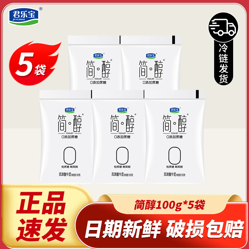 君乐宝简醇0蔗糖酸奶100g