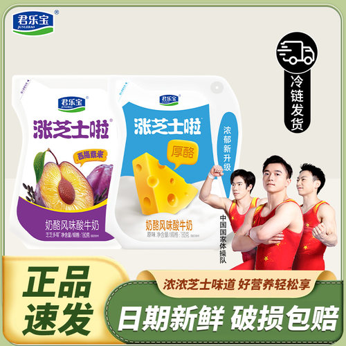 君乐宝芝士酸奶浓缩风味发酵乳
