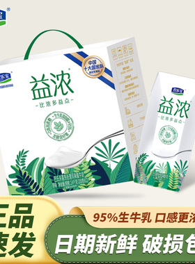君乐宝益浓酸奶200ml*12盒常温礼盒装风味发酵乳