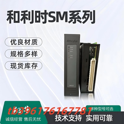 和利时模块PLC控制器伺服DSC驱动