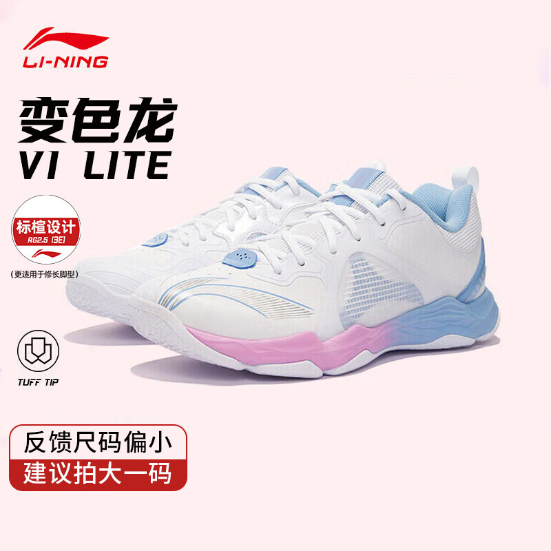 官方正品羽毛球鞋李宁