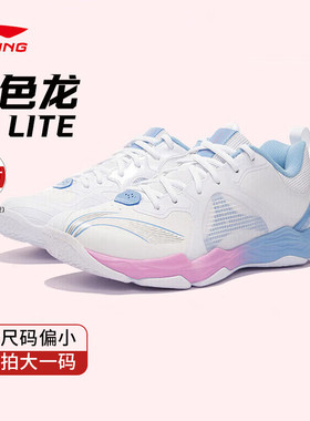 李宁变色龙6lite羽毛球鞋男女同款防滑鞋子专业女款羽球鞋运动鞋