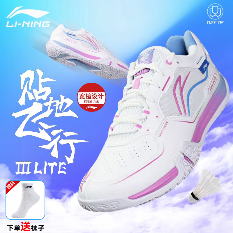 李宁羽毛球鞋贴地飞行男女同款