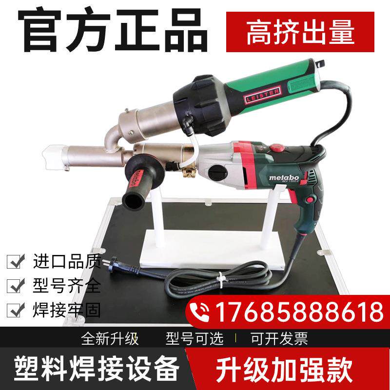 挤出式塑料焊枪土工膜焊接枪塑料板材焊枪pe焊接机pp焊工具