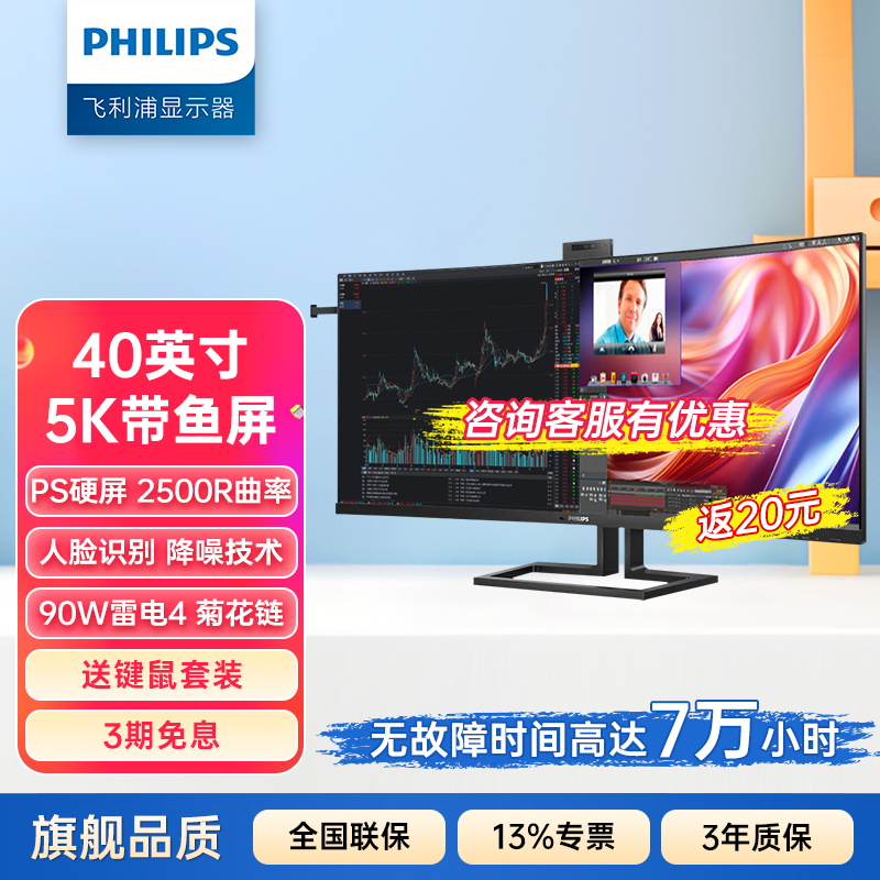 硬件防蓝光40英寸超宽带鱼屏