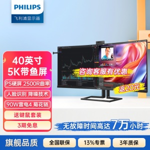 飞利浦显示器40英寸5K曲面 雷电4 KVM 98%P3 人脸识别40B1U6903CH