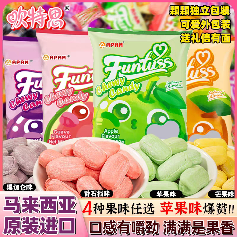 欢特思水果软糖番石榴黑加仑味网红零食马来西亚进口糖果独立包装