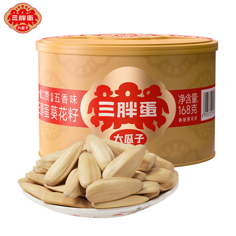 三胖蛋瓜子168g罐装五香味葵花籽内蒙古炒货干货婚宴待客咸香零食