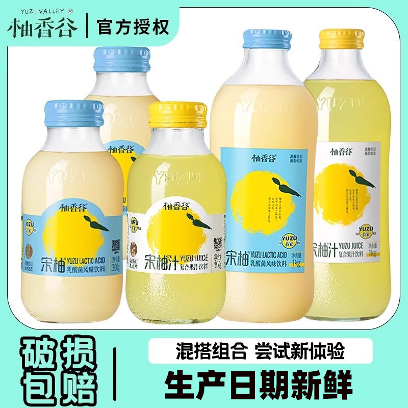 柚香谷宋柚汁双柚汁柚子汁饮果汁