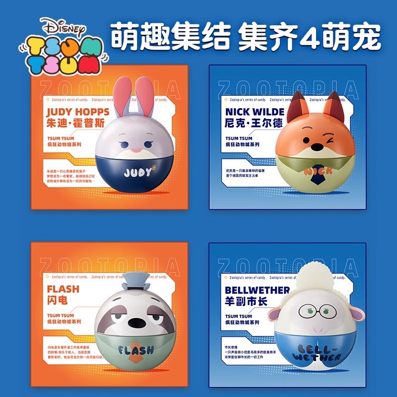 迪士尼疯狂动物城圣诞节礼物盲盒