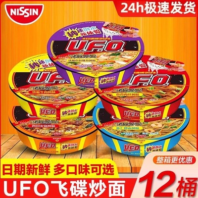 日清UFO飞碟炒面速食整箱方便面