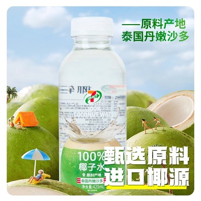711白桦树汁椰子水420ml100%椰子汁七仔便利店同款饮料百分百果汁