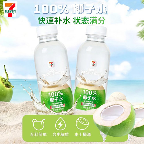 711椰子水泰国椰轻说瓶装饮料