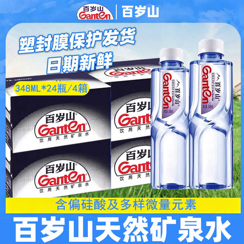 百岁山天然矿泉水饮用水整箱批发