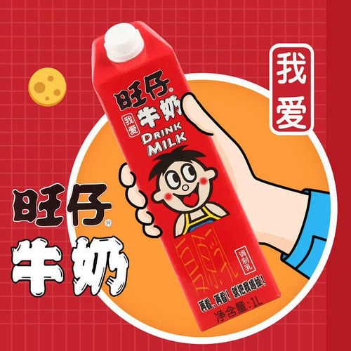 旺旺旺仔牛奶1L大盒装儿童早餐