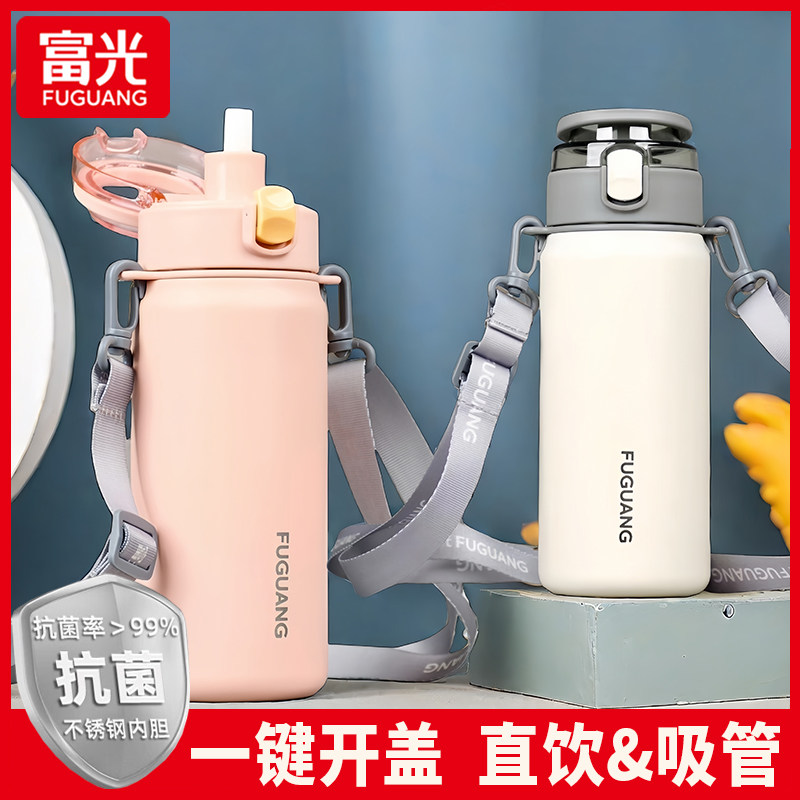 富光抗菌儿童保温杯女生大容量水杯学生上学专用吸管杯子运动水壶