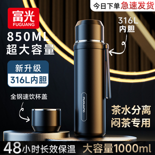 富光大容量保温杯便携316不锈钢水杯子男士 1000ml水壶 泡茶杯新款