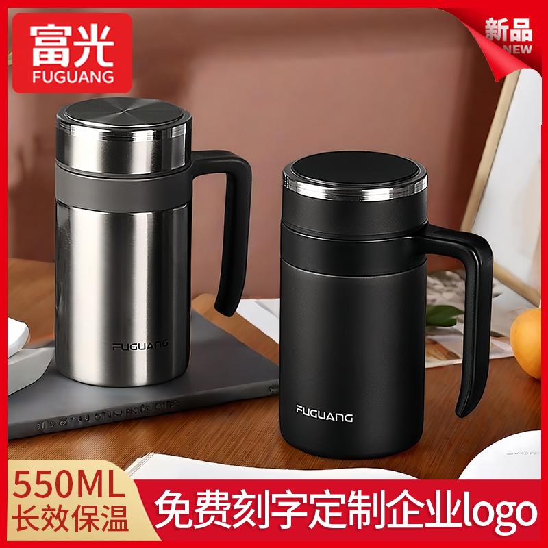 富光不锈钢保温杯领导茶杯
