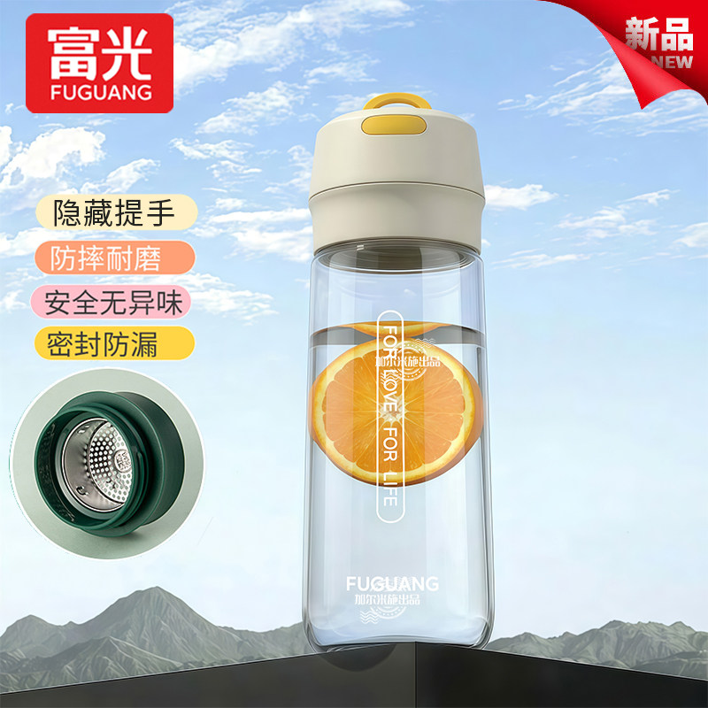 富光PC茶隔防漏一键开合随手杯