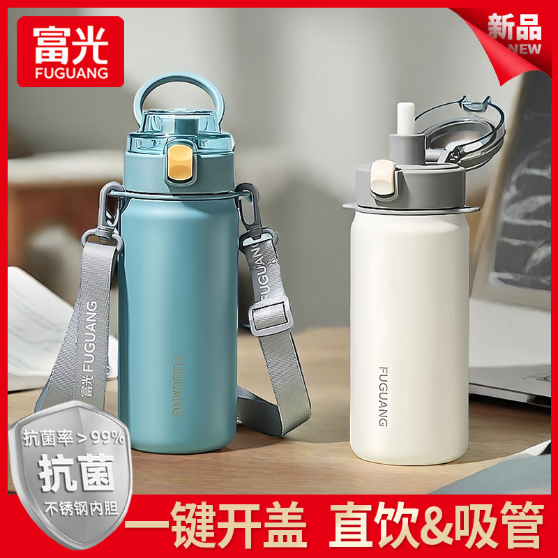 富光保温杯抗菌内胆儿童吸管杯子带背带便携小学生上学专用喝水杯,餐饮具,保冷/保温杯,淘宝优惠券,粉丝福利购,淘宝优惠卷