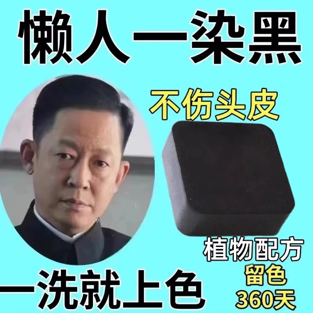 【国货正品】新疆乌斯曼草洗发皂手工白发乌发养发重度植物精华皂