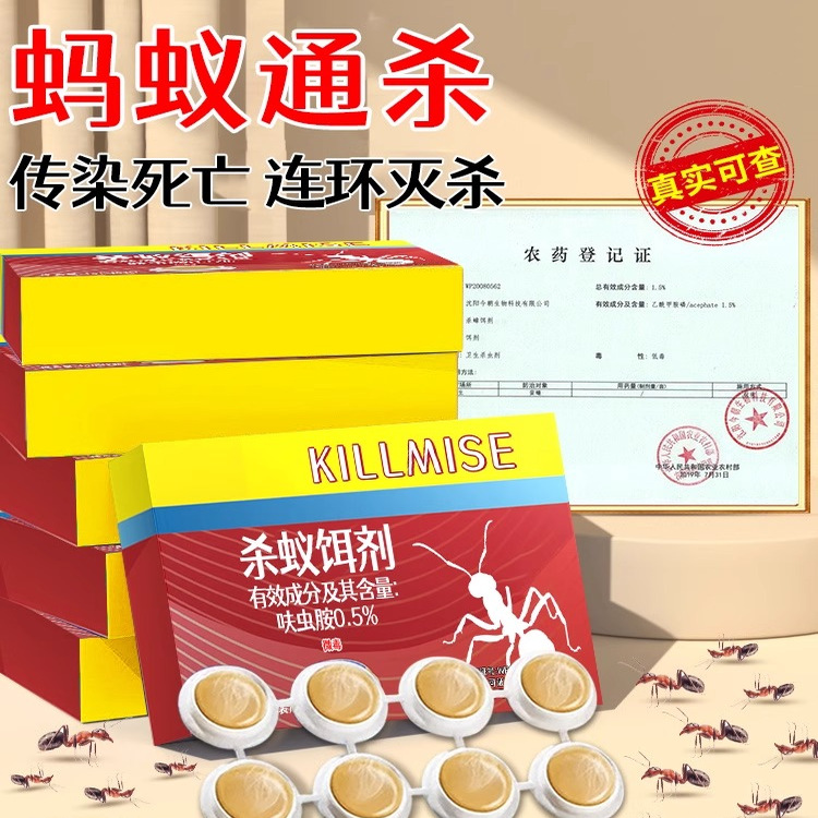强效第旗舰店一名灭蚁饵专用杀虫