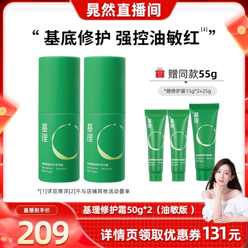 深层保湿 舒缓敏感 厚密屏障