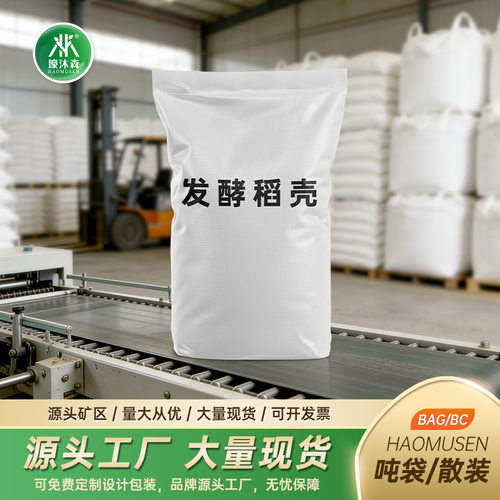 包】发酵稻壳水稻谷壳100斤量枕头芯填充物/乌龟蜥蜴垫材防晒袖套