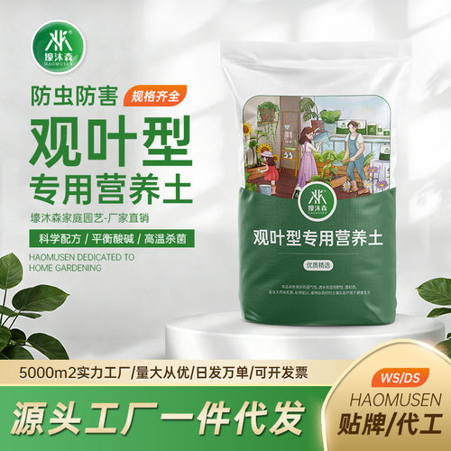 爬宠垫料.绿植盆栽大榕树通用营养土松树皮天然有机肥料防晒袖套