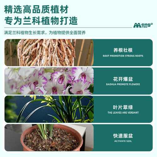 兰花专用土种植兰花专用土松树皮发酵腐熟萌萌肉高端君子兰专用土