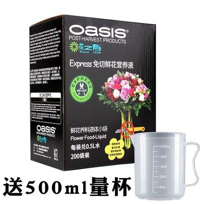 花之寿200鲜花营养液保鲜剂家用延长剂花店免切小袋装美国礼盒,电子元器件市场,电子专用材料,淘宝优惠券,粉丝福利购,淘宝优惠卷