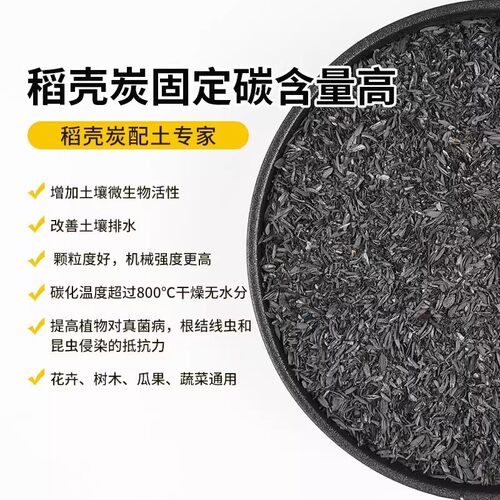 稻壳炭天然钾肥天然纯草木灰砻糠灰稻壳炭农家肥有机肥花肥