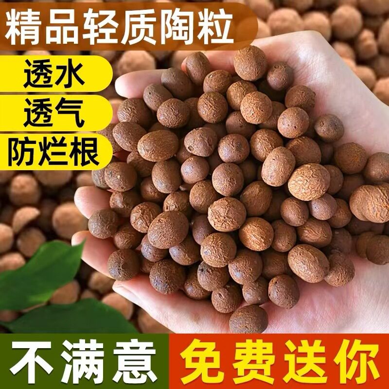 陶粒垫底养花铺面石水培陶土粒营养土花盆垫底多肉颗粒土