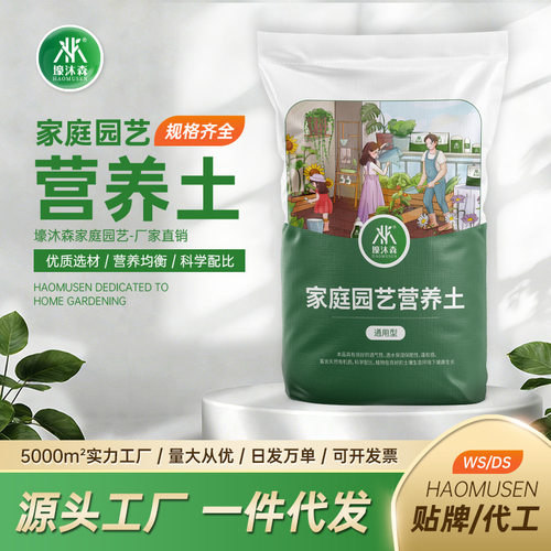 花通用型多肉种蔬菜绿萝多肉盆栽阳台庭院种植进口泥炭土防晒袖套