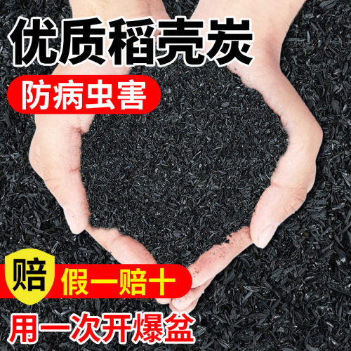 拉车套罩 稻壳炭优质草木灰谷壳碳种菜多肉养花卉栽培天然有机肥