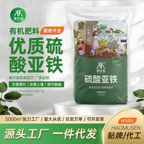 绿叶补铁酸性养花肥料延长花期改善黄叶绿植盆栽叶片浓绿防晒袖套