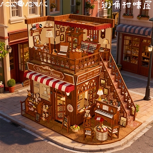 街角甜味屋DIY小屋手工积木拼图甜品店书立模型心创意艺术礼物