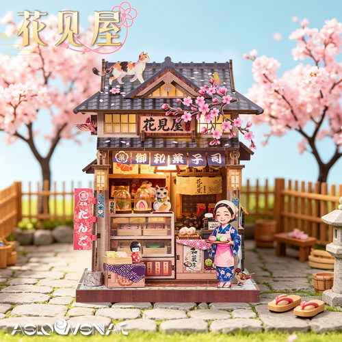 ASLOWSNAILdiy积木小屋和风微缩