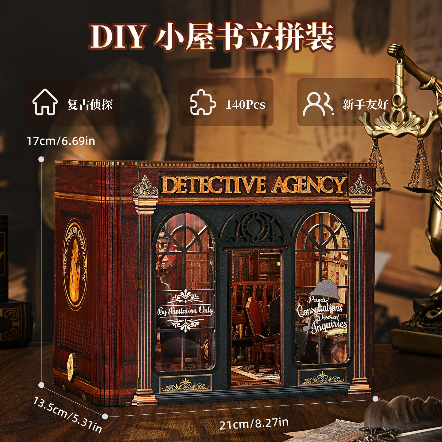 复古侦探社diy小屋书立微缩场景迷你手工拼装积木玩具生日礼物