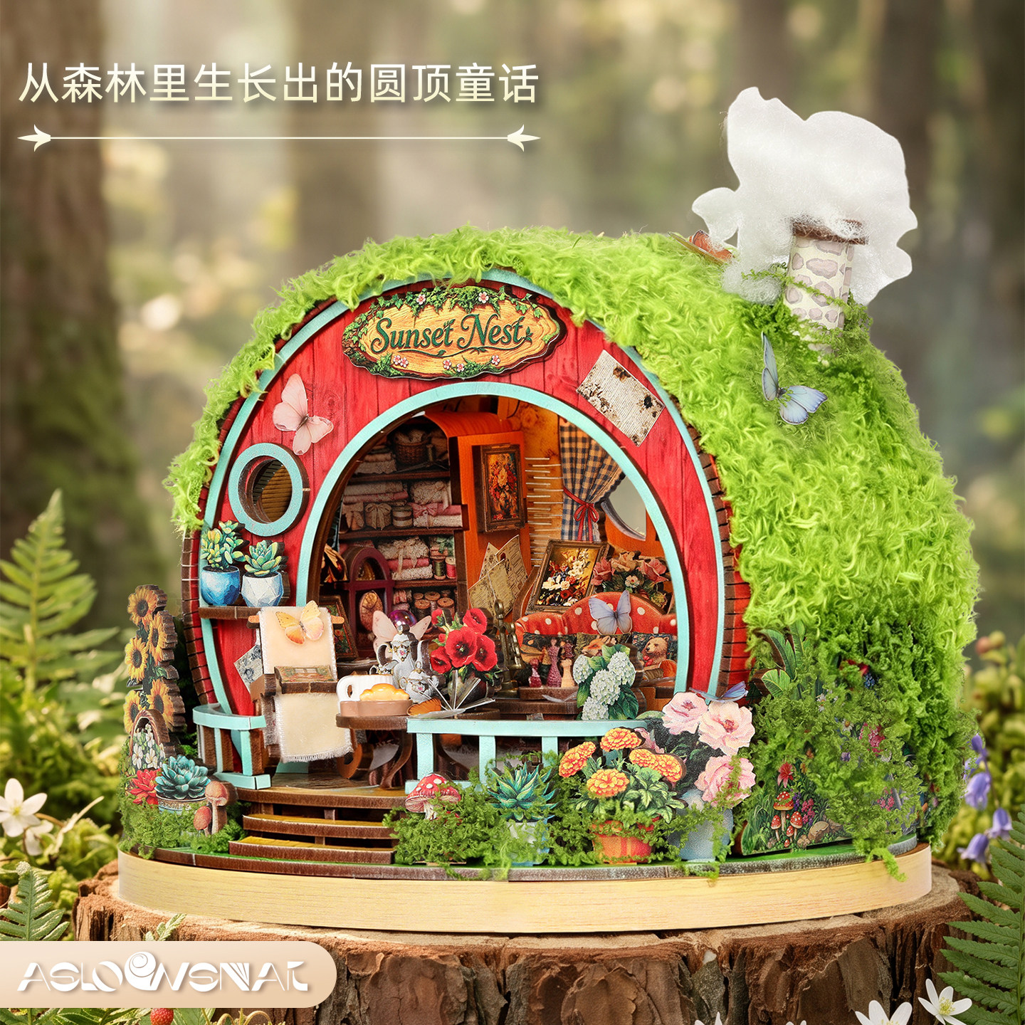 日落小屋拼图DIY茸茸小屋手工卡通微缩模型建筑拼装积木摆件礼物