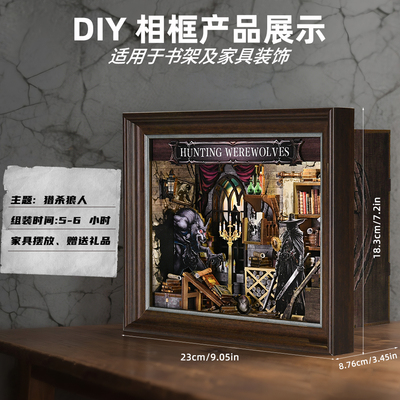 猎杀狼人相框diy小屋手工拼图装饰木质立体书立模型生日礼物原创