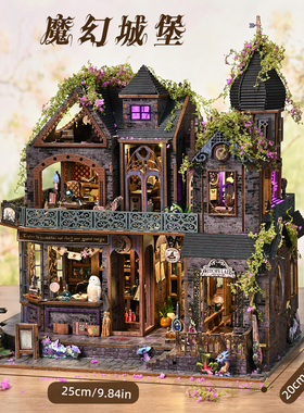 魔幻城堡DIY小屋手工积木拼图立体书立建筑模型心创意艺术礼物