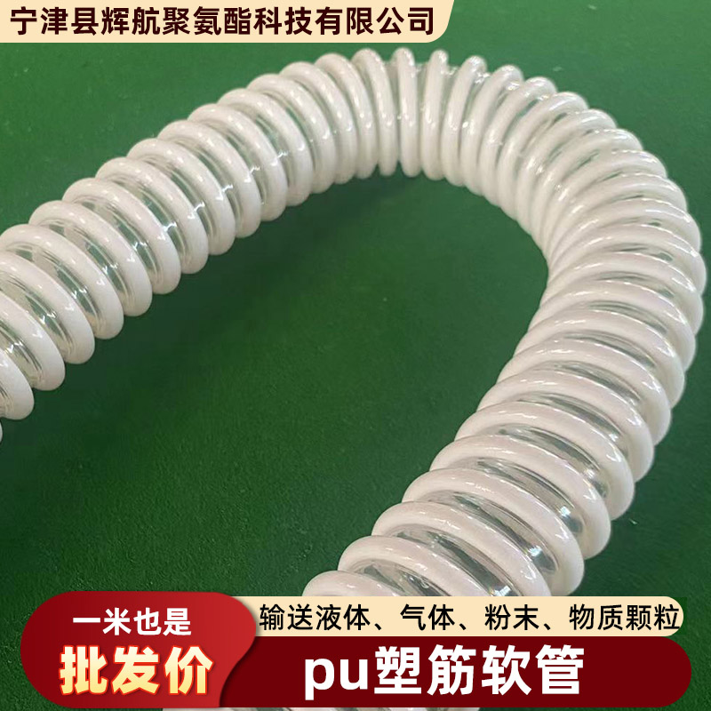 呼吸器长管pu食品级螺旋塑料增强加筋软管内壁平滑排气送风管25mm