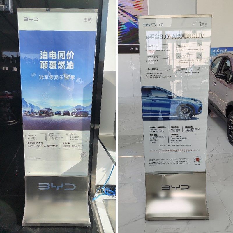 比亚迪玻璃立牌定制不锈钢广告牌展示牌易拉宝丽屏.展架落地式,商业/办公家具,门型展架/丽屏展架,淘宝优惠券,粉丝福利购,淘宝优惠卷