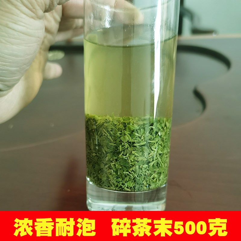 2024新茶f信阳毛尖雨前嫩芽叶茶碎断芽高山茶末浓香耐泡型散装500