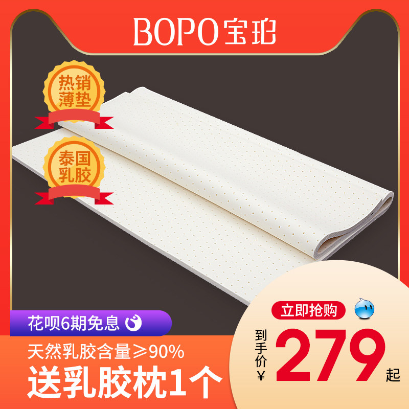 泰国乳胶床垫薄垫3mcm防螨天然橡胶软垫2cm双人家用榻榻米学生宿,床上用品,床垫/床褥/床护垫/榻榻米床垫,淘宝优惠券,粉丝福利购,淘宝优惠卷