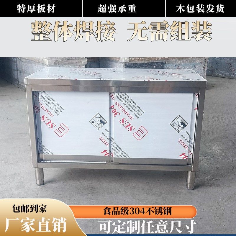 304商用不锈钢拉门工作台操作台橱柜打荷K台加厚整体焊接厨房家用,家装主材,商用厨房操作台/工作台,淘宝优惠券,粉丝福利购,淘宝优惠卷