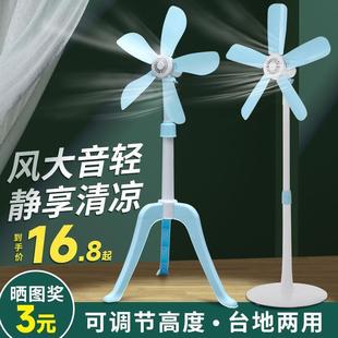 落地扇静音家用风扇软叶学生客厅台式 小型立式 宿舍伸缩床头电风扇